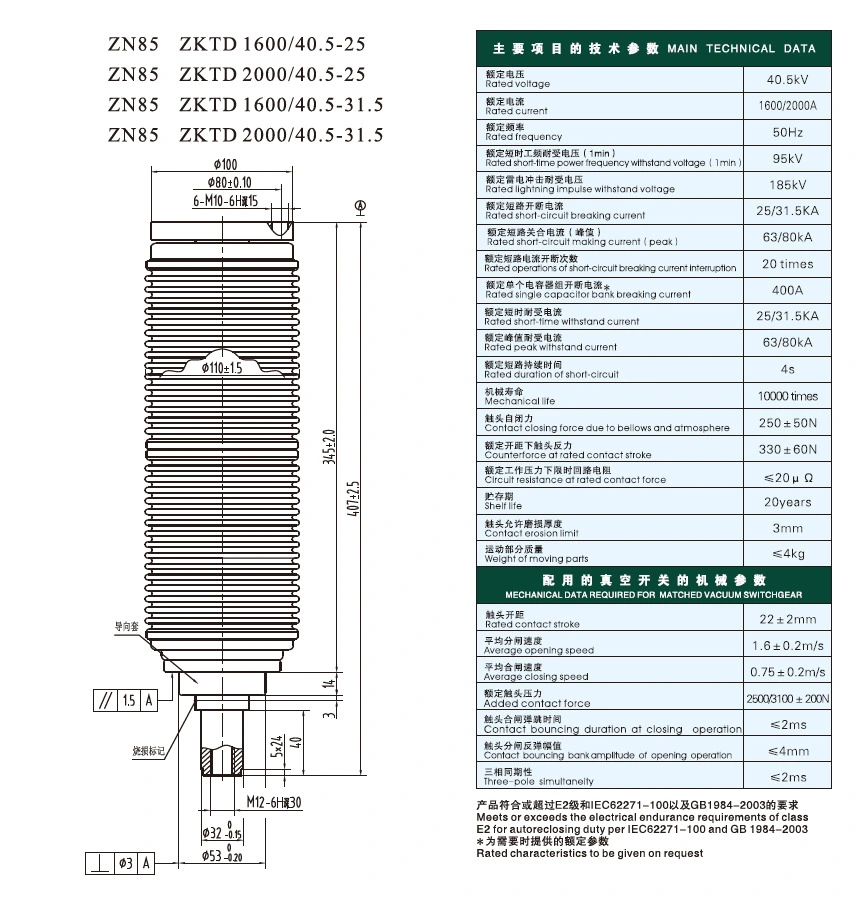 40.5kV Vacuum Interrupter/Vacuum Arc Extinguishing Chamber/Vacuum Bottle for ZN85 Indoor Vacuum Circuit Breaker