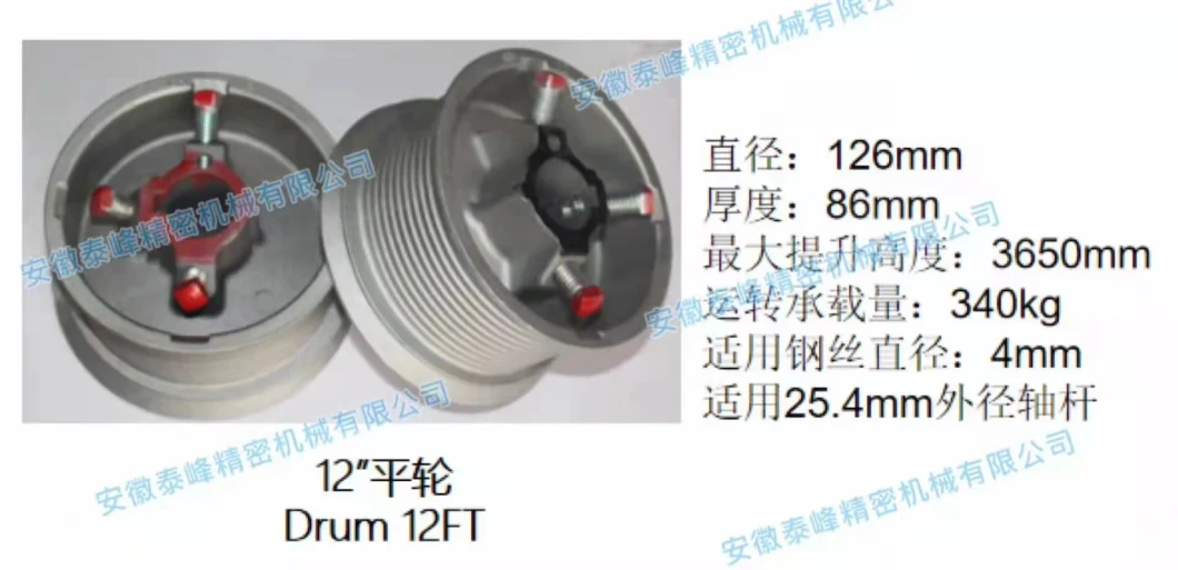 12&quot; Cable Drum/Aluminum Die-Casting/ Accessories of Garage Door Cable Drum